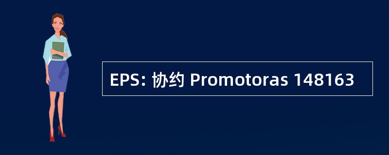 EPS: 协约 Promotoras 148163