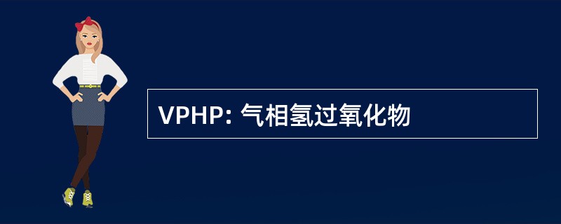 VPHP: 气相氢过氧化物