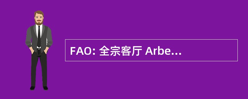 FAO: 全宗客厅 Arbeidsongevallen