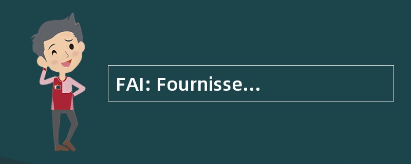 FAI: Fournisseur d&#039;Acces 互联网