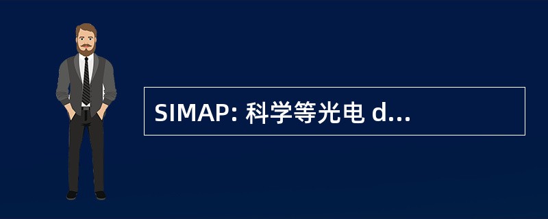 SIMAP: 科学等光电 des Matériaux et Procédés