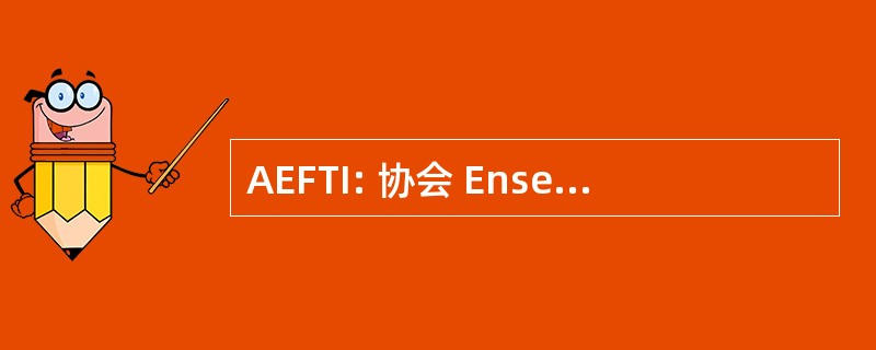 AEFTI: 协会 Enseignement 形成产难的妇人插入