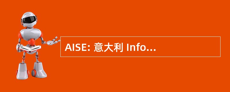 AISE: 意大利 Informazioni e Sicurezza Esterna