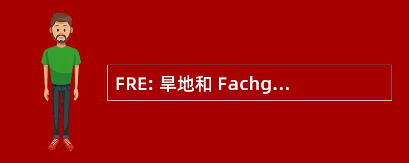 FRE: 旱地和 Fachgruppe fÃ¼r Entsorgungstechnik