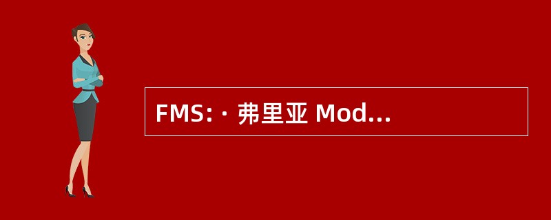 FMS: · 弗里亚 Moderata StudentfÃ¶reningen