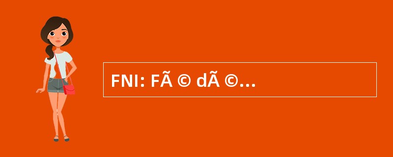 FNI: FÃ © dÃ © 配给国立 des InfirmiÃ¨res