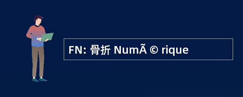 FN: 骨折 NumÃ © rique