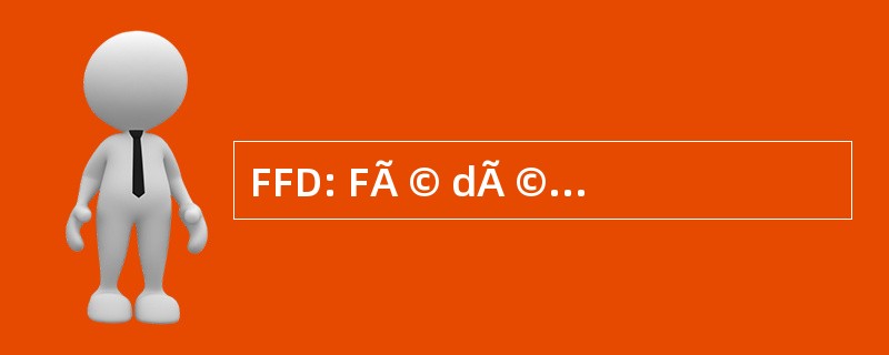 FFD: FÃ © dÃ © 配给 FranÃ§aise des DÃ © mÃ © nageurs