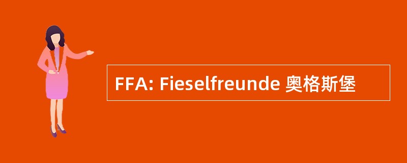 FFA: Fieselfreunde 奥格斯堡