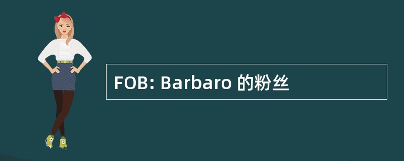 FOB: Barbaro 的粉丝