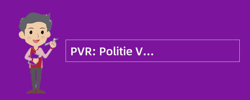 PVR: Politie Vakorganisatie Rijnmond