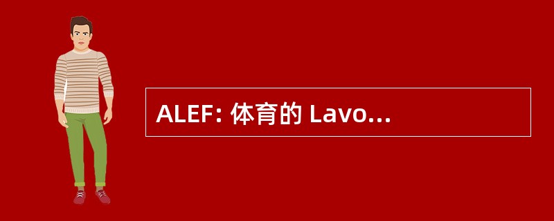 ALEF: 体育的 Lavoratori del Emigrati，弗留利。