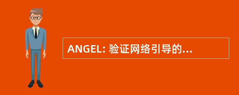 ANGEL: 验证网络引导的环境的学习