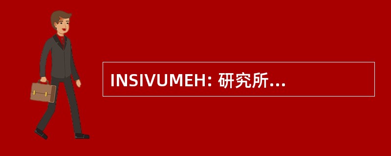 INSIVUMEH: 研究所全国 de Sismologia，Vulcanología，Meteorología E Hidrologia