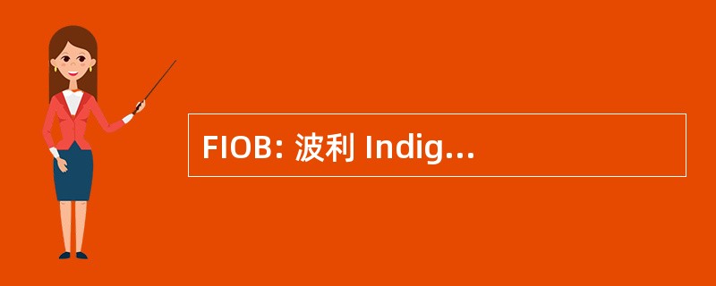 FIOB: 波利 Indigena de 组织 Binacionales