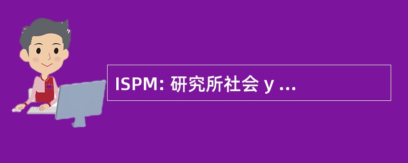 ISPM: 研究所社会 y 政治 de la 妇女