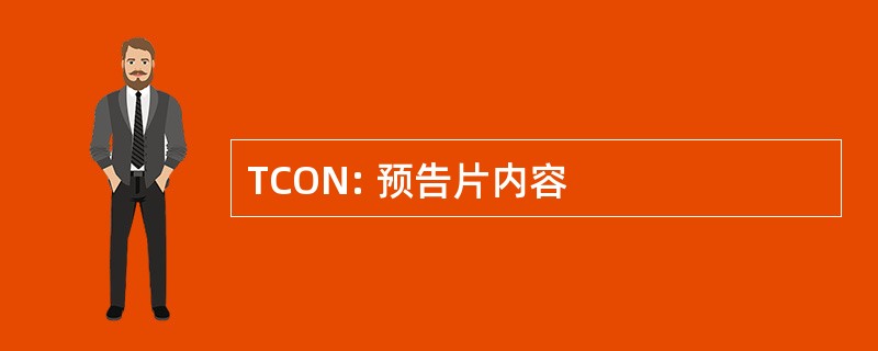 TCON: 预告片内容