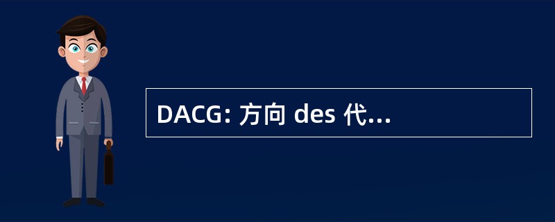 DACG: 方向 des 代办 Criminelles et des Grâces