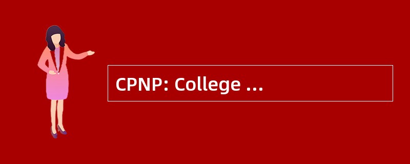 CPNP: College 的精神病学和神经病学的药剂师