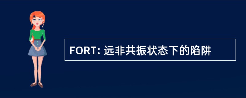 FORT: 远非共振状态下的陷阱