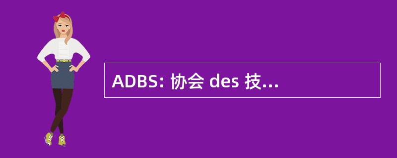 ADBS: 协会 des 技术员德信息 et de la 文档