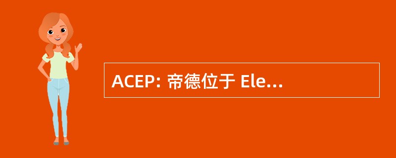 ACEP: 帝德位于 Electrónico em 葡萄牙