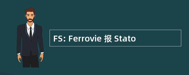 FS: Ferrovie 报 Stato