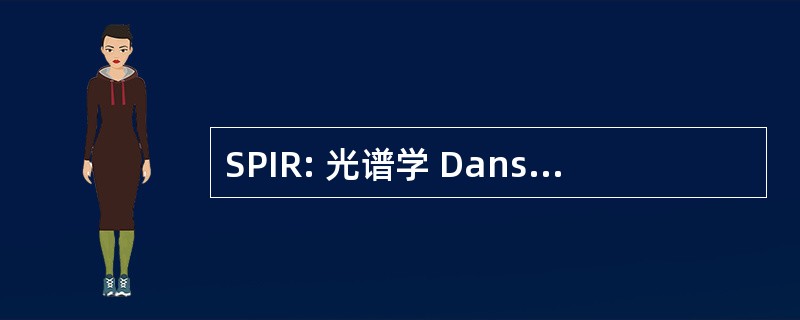 SPIR: 光谱学 Dans le Proche Infrarouge