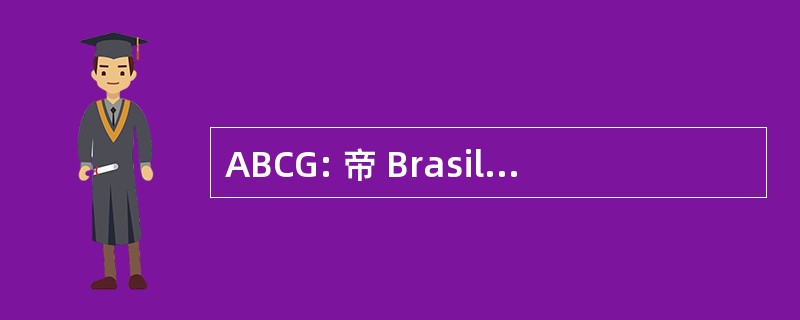 ABCG: 帝 Brasileira de Criadores de Girolando