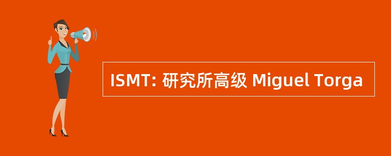 ISMT: 研究所高级 Miguel Torga