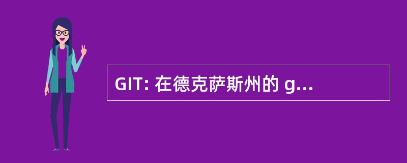 GIT: 在德克萨斯州的 gazehounds