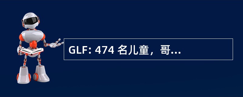 GLF: 474 名儿童，哥斯达黎加-474 名儿童