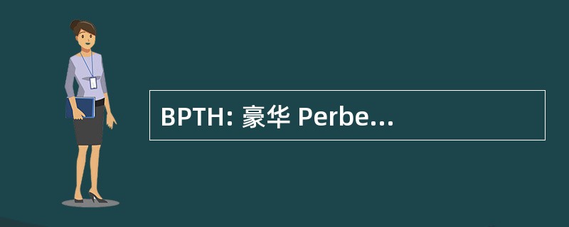 BPTH: 豪华 Perbenihan Tanaman 湖