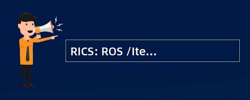 RICS: ROS /Item 客户端系统 （公共工程和政府服务加拿大）