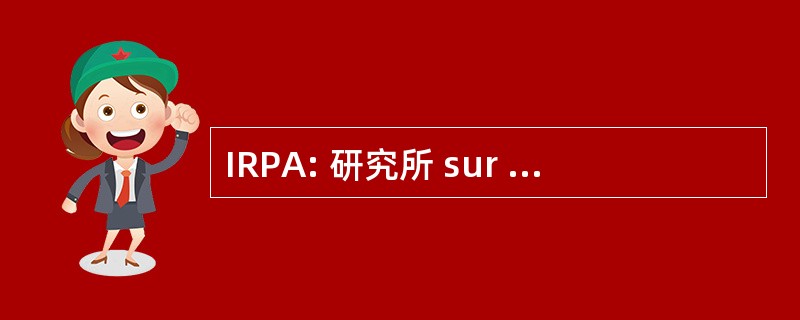 IRPA: 研究所 sur le 浦飞尔 d&#039;Apprentissage