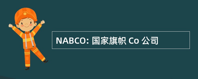 NABCO: 国家旗帜 Co 公司