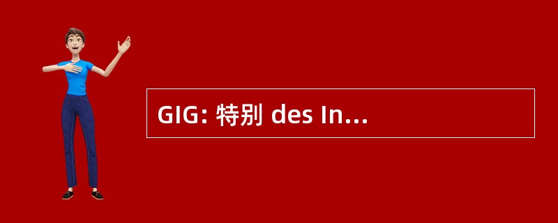 GIG: 特别 des IngÃ © nieurs en GÃ © omatique