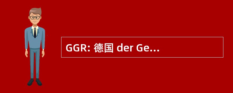 GGR: 德国 der Germanisten RumÃ¤niens