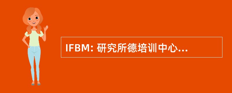 IFBM: 研究所德培训中心 Bancária de 莫桑比克