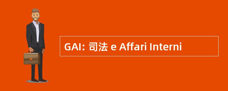 GAI: 司法 e Affari Interni