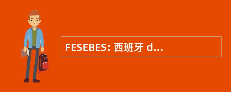 FESEBES: 西班牙 de Sindicatos de 协约德文化 y 和服务