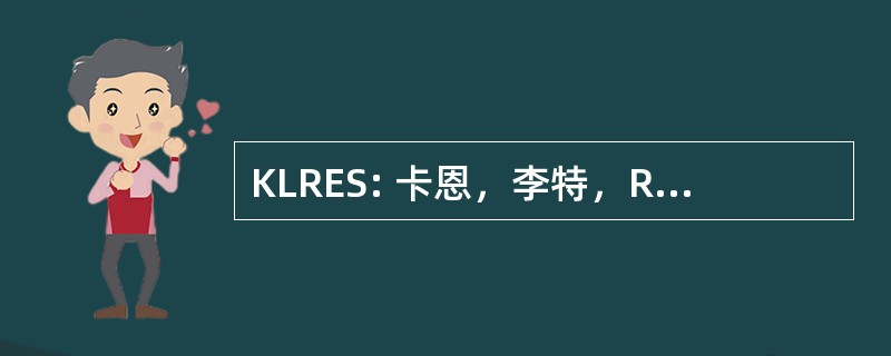 KLRES: 卡恩，李特，Renza & 股份有限公司