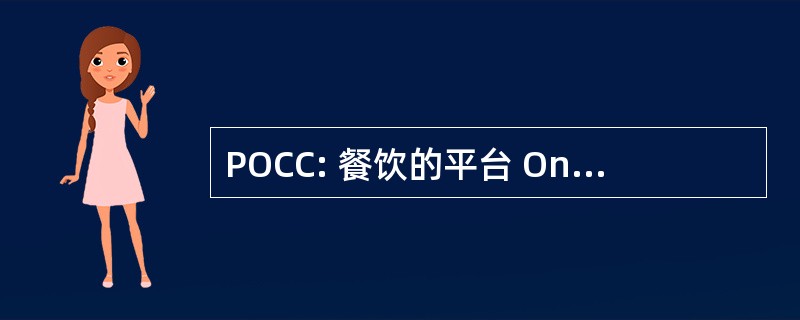 POCC: 餐饮的平台 Ondernemingsraden 合同