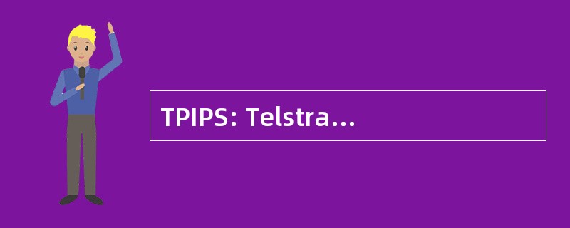 TPIPS: Telstra 私营互联网协议的服务