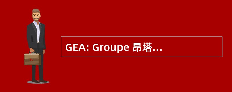 GEA: Groupe 昂塔 des Arachnides