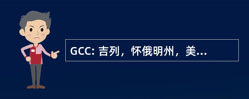 GCC: 吉列，怀俄明州，美国-Campbell 县机场