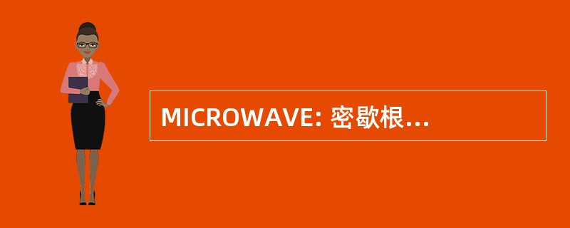 MICROWAVE: 密歇根州国际 Camporee