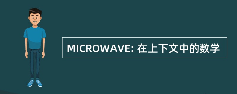 MICROWAVE: 在上下文中的数学