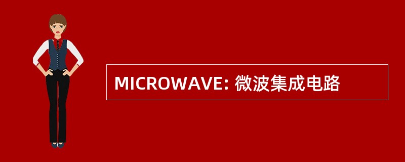 MICROWAVE: 微波集成电路