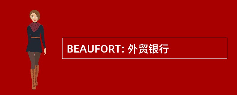 BEAUFORT: 外贸银行